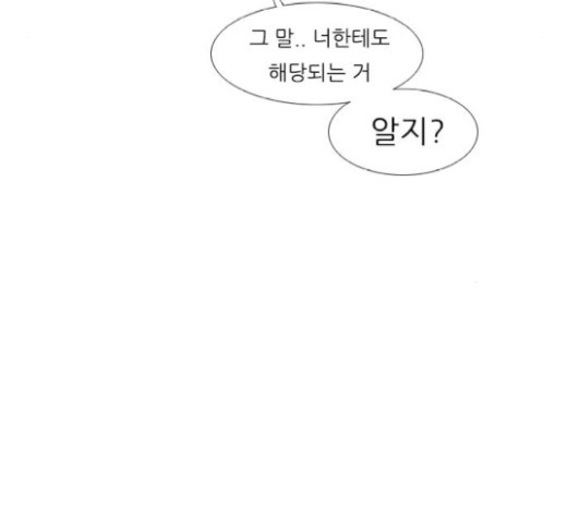 연놈 230화 - 웹툰 이미지 75