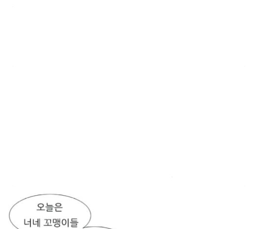 연놈 230화 - 웹툰 이미지 80