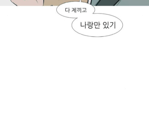 연놈 230화 - 웹툰 이미지 82