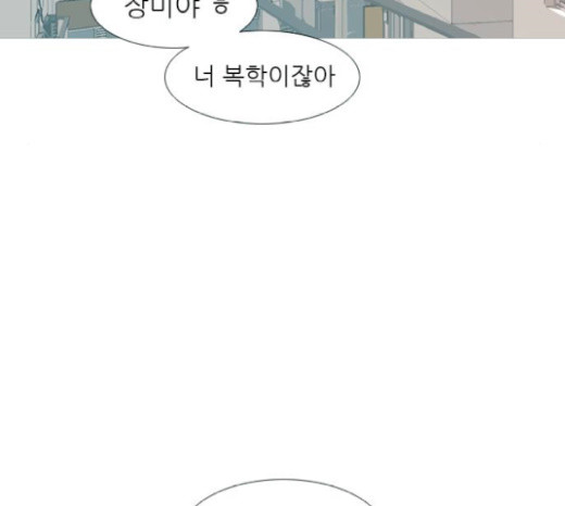 연놈 231화 - 웹툰 이미지 84