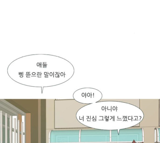 연놈 231화 - 웹툰 이미지 87