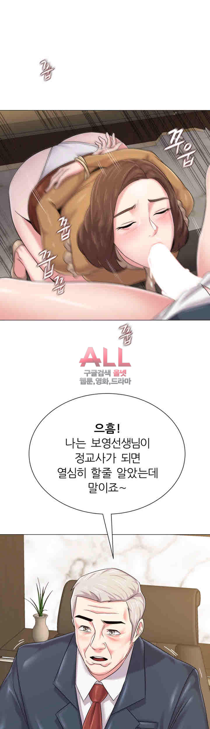 선생님 43화 - 웹툰 이미지 46