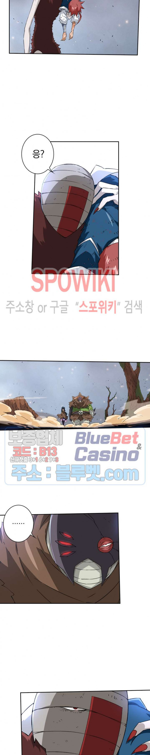 무권 102화 - 웹툰 이미지 8