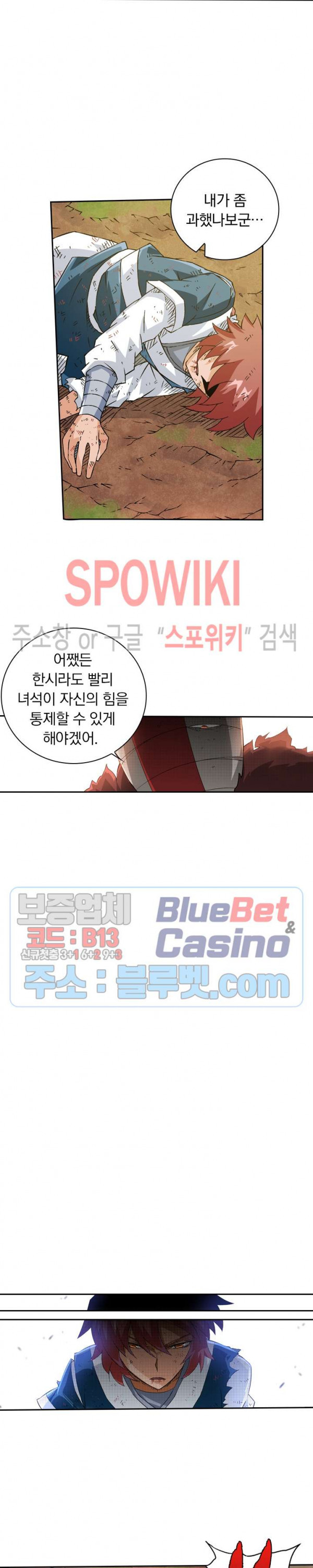 무권 102화 - 웹툰 이미지 10