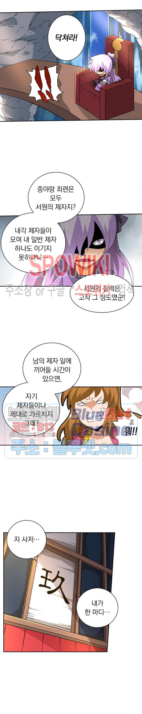 무권 103화 - 웹툰 이미지 9