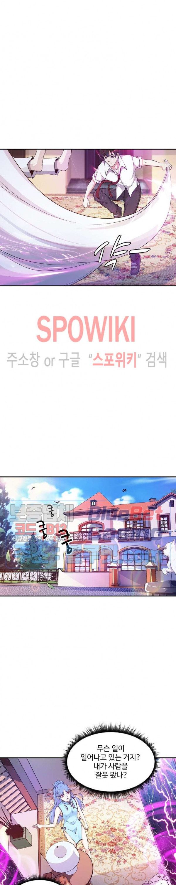 천존! 도시에 재림하다 20화 - 웹툰 이미지 4