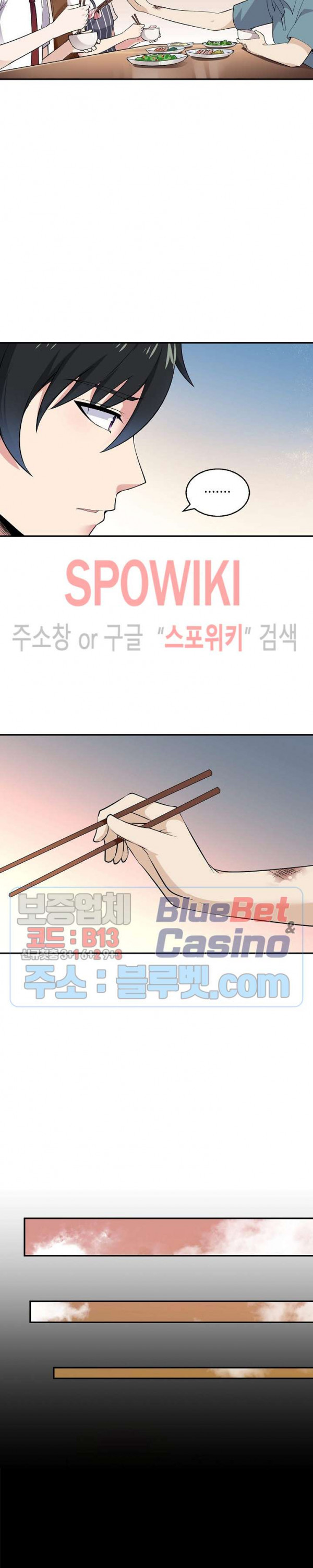 천존! 도시에 재림하다 20화 - 웹툰 이미지 14