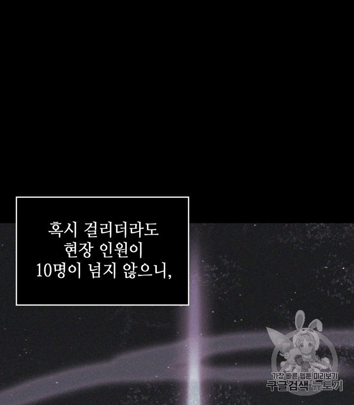 도굴왕 110화 - 웹툰 이미지 57