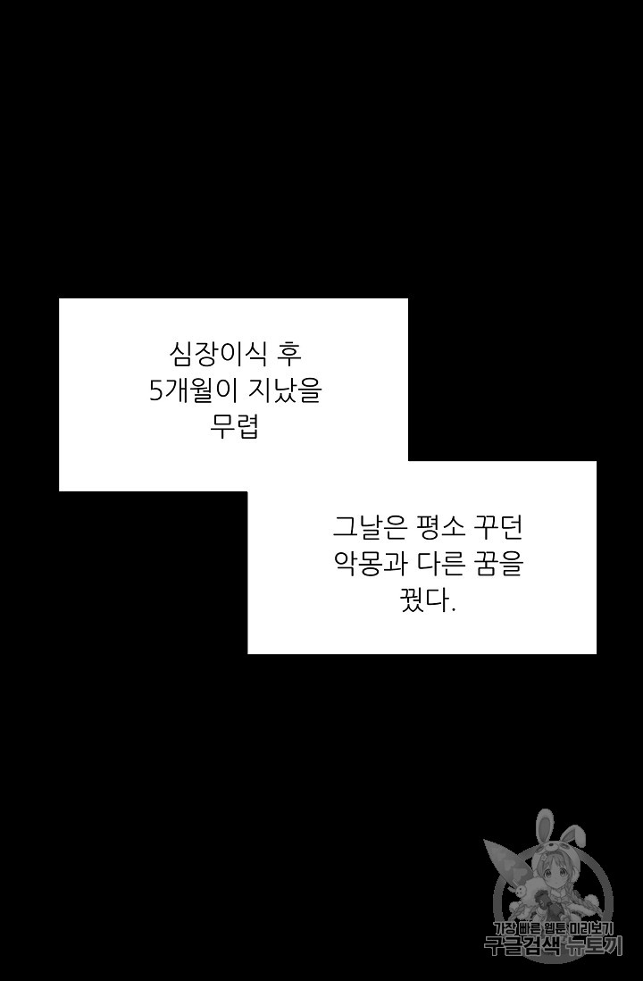 트리거 32화 - 웹툰 이미지 10