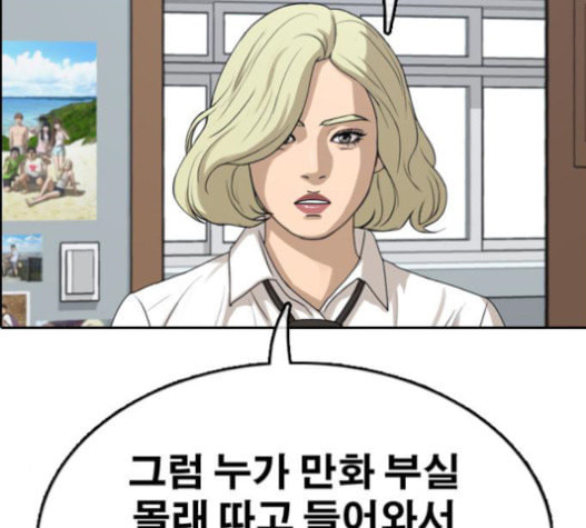 프리드로우 334화 금발 남학생 5 - 웹툰 이미지 31