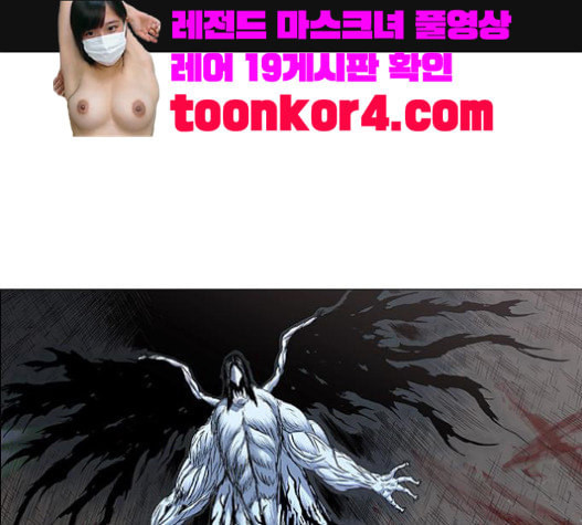 호랑이형님 2부 175화 대방모의 계획 4 - 웹툰 이미지 1