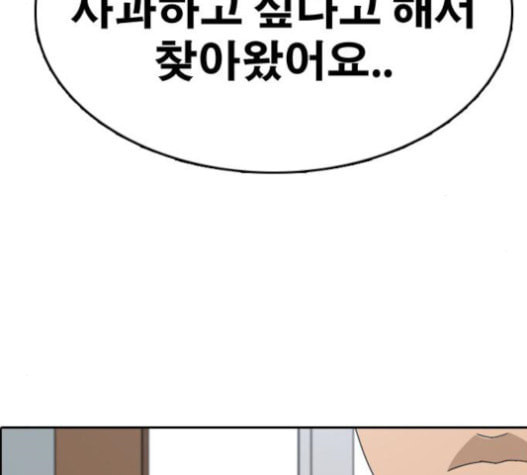 프리드로우 334화 금발 남학생 5 - 웹툰 이미지 41