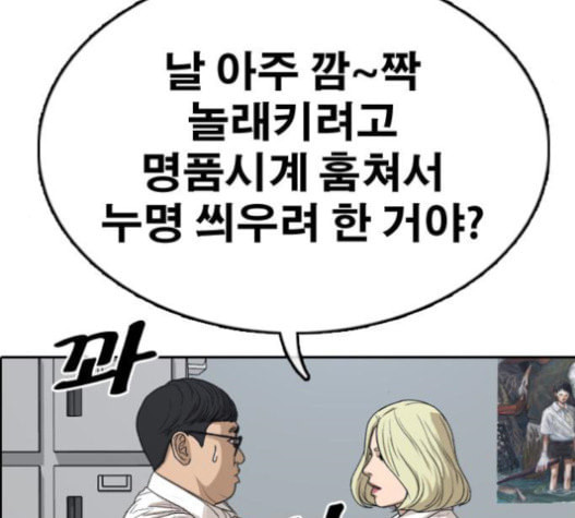 프리드로우 334화 금발 남학생 5 - 웹툰 이미지 64