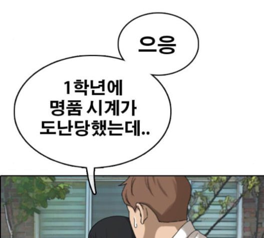 프리드로우 333화 금발 남학생 4 - 웹툰 이미지 99