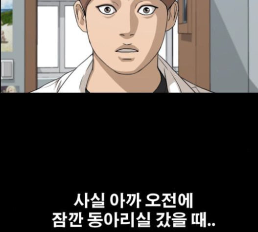 프리드로우 333화 금발 남학생 4 - 웹툰 이미지 110