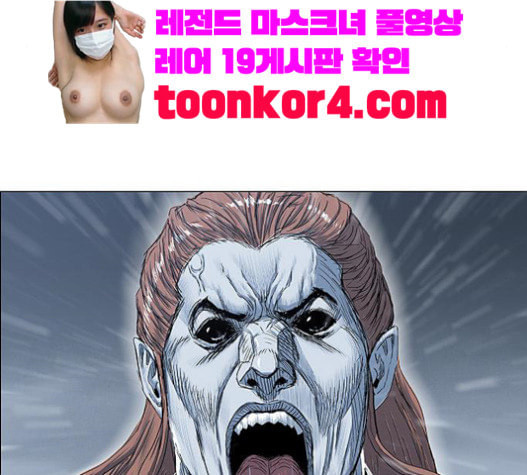 호랑이형님 2부 176화 사수 1 - 웹툰 이미지 27