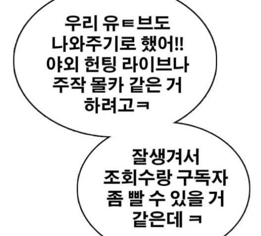 프리드로우 334화 금발 남학생 5 - 웹툰 이미지 138