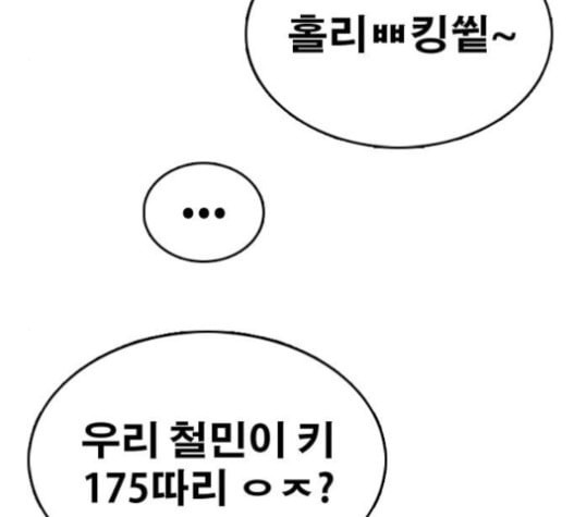 프리드로우 334화 금발 남학생 5 - 웹툰 이미지 157