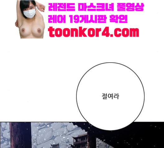 호랑이형님 2부 175화 대방모의 계획 4 - 웹툰 이미지 127