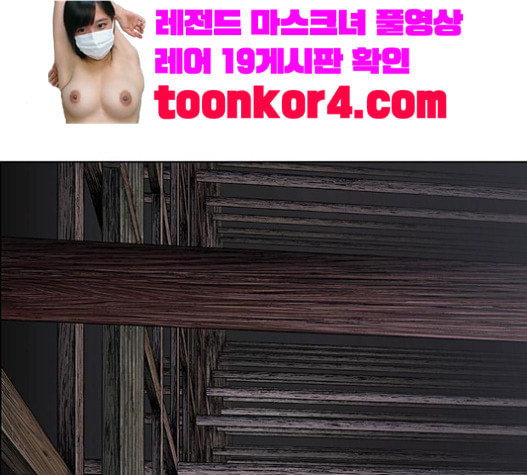 호랑이형님 2부 175화 대방모의 계획 4 - 웹툰 이미지 155