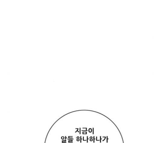 호랑이형님 2부 175화 대방모의 계획 4 - 웹툰 이미지 168