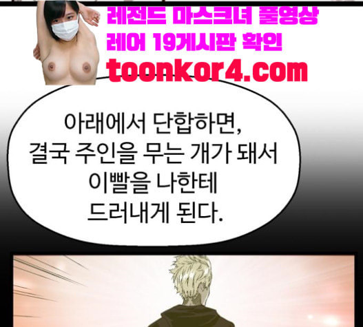 약한영웅 100화 - 웹툰 이미지 27