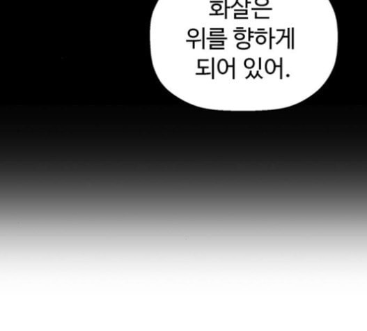 약한영웅 100화 - 웹툰 이미지 29