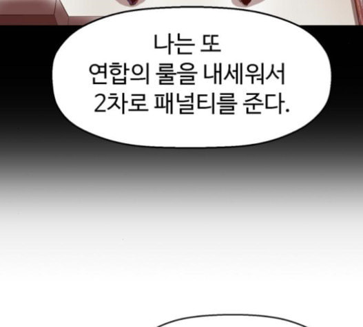 약한영웅 100화 - 웹툰 이미지 34