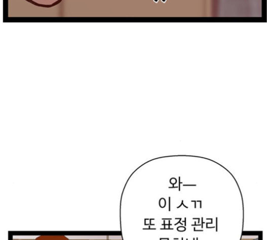 약한영웅 101화 - 웹툰 이미지 67