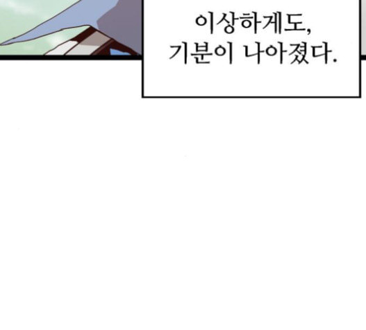 약한영웅 100화 - 웹툰 이미지 137