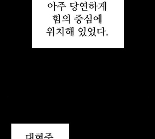 약한영웅 101화 - 웹툰 이미지 127