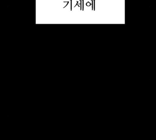 약한영웅 101화 - 웹툰 이미지 159