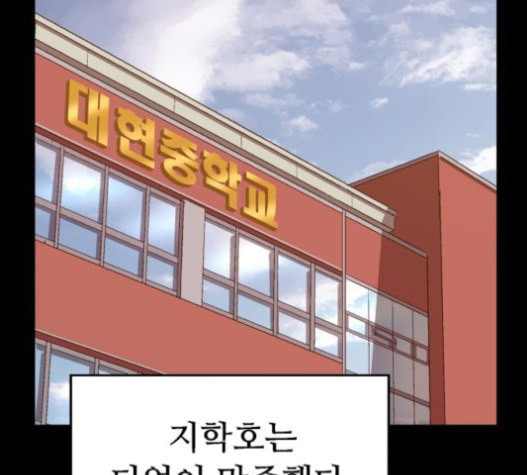 약한영웅 101화 - 웹툰 이미지 172