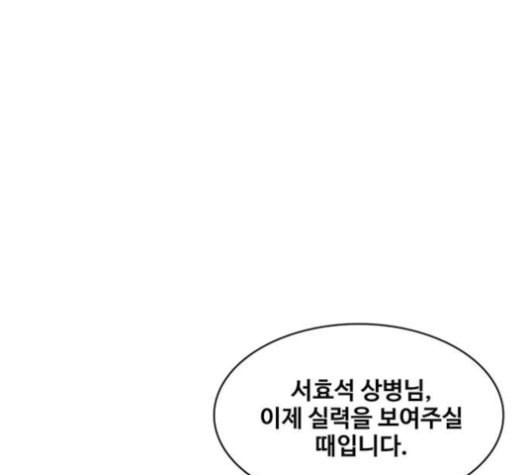 취사병 전설이 되다 58화 천국으로 가는 길 - 웹툰 이미지 75