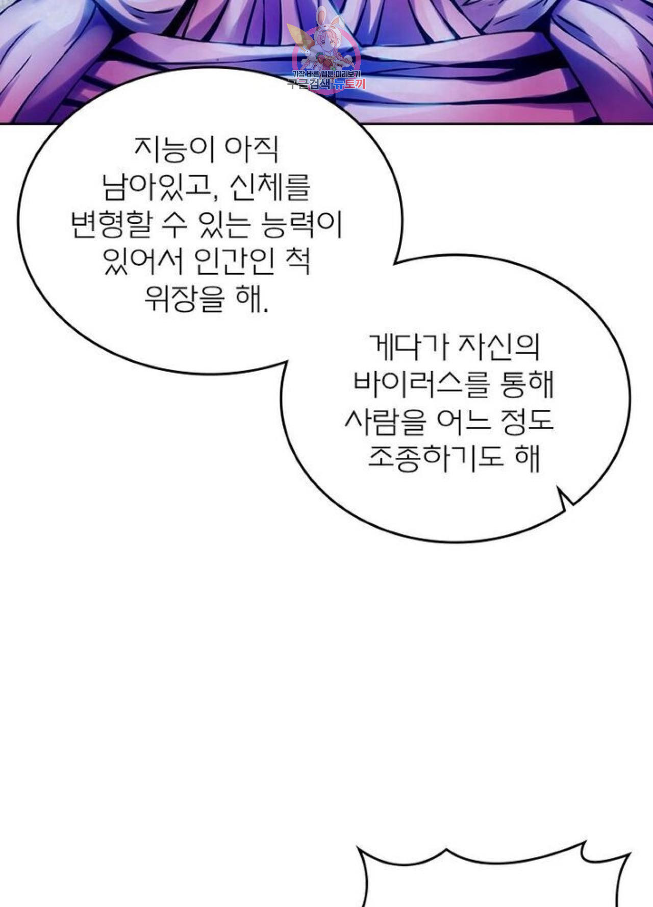 블러디발렌타인:인류종말  218화 213화 - 웹툰 이미지 7