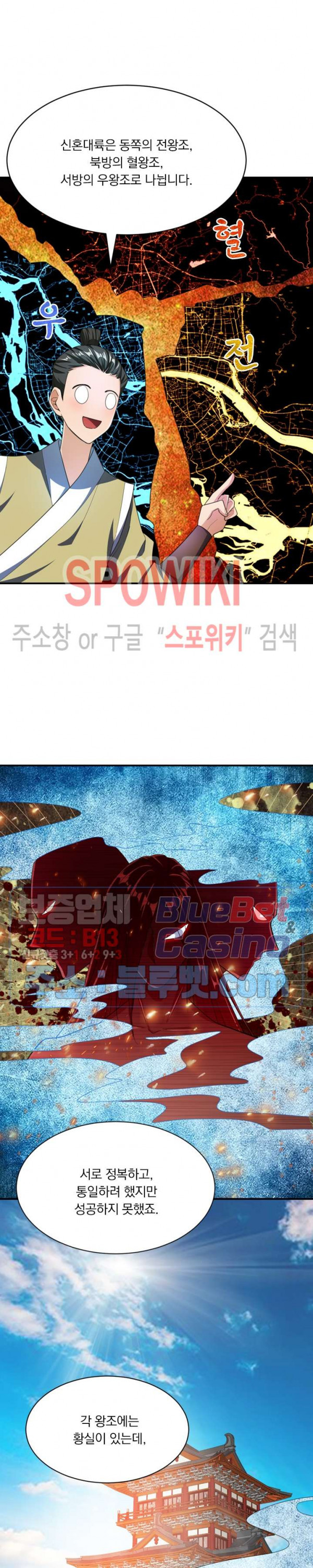 왕이 돌아왔도다 51화 - 웹툰 이미지 4