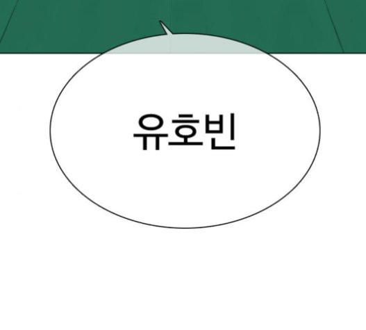 싸움독학 25화 - 웹툰 이미지 9