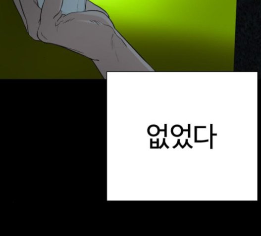 싸움독학 25화 - 웹툰 이미지 40