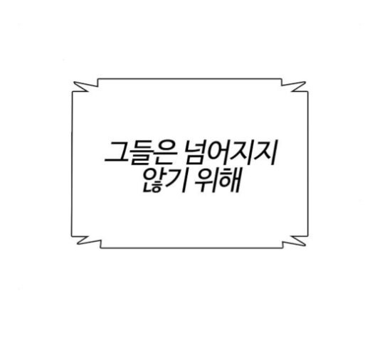 싸움독학 25화 - 웹툰 이미지 85