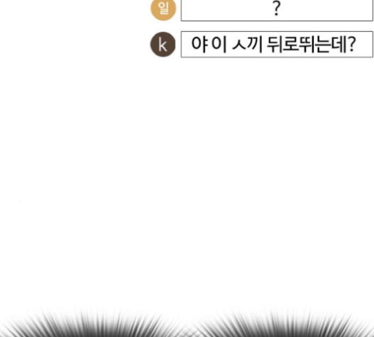 싸움독학 25화 - 웹툰 이미지 97