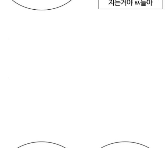 싸움독학 25화 - 웹툰 이미지 109