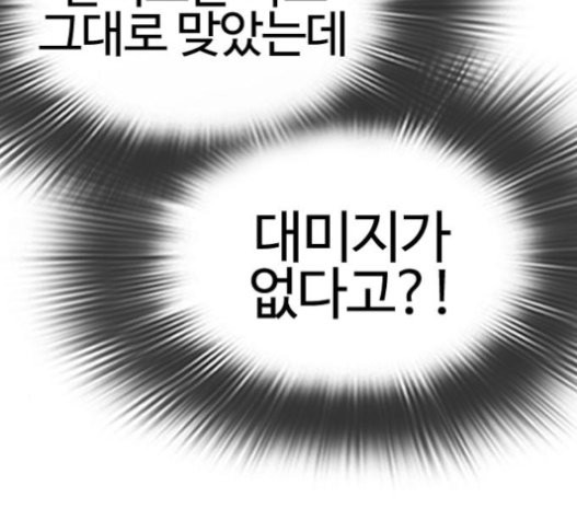 싸움독학 25화 - 웹툰 이미지 151