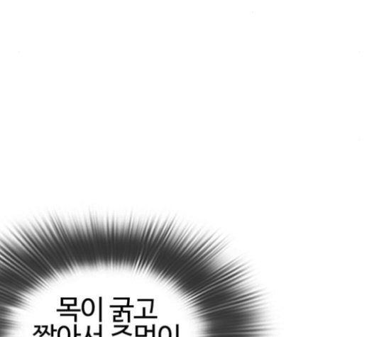 싸움독학 25화 - 웹툰 이미지 176