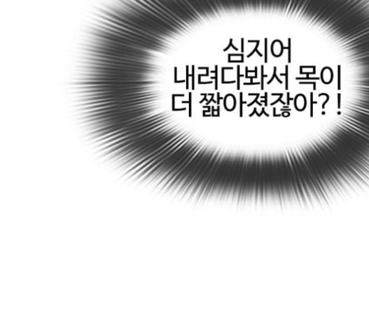 싸움독학 25화 - 웹툰 이미지 178