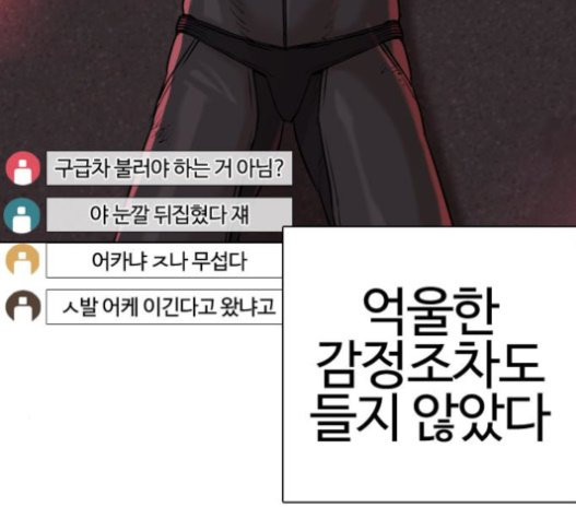 싸움독학 25화 - 웹툰 이미지 215