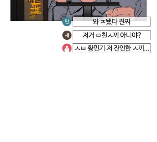 싸움독학 25화 - 웹툰 이미지 226