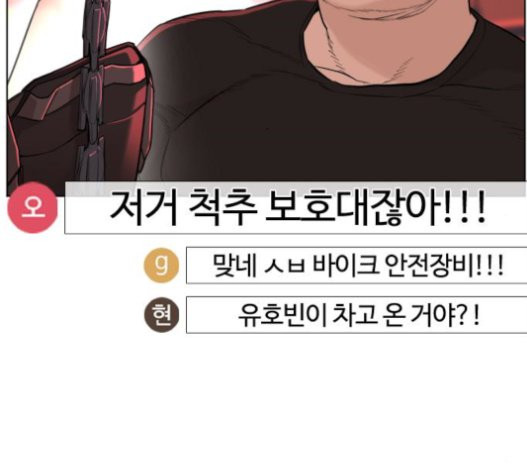 싸움독학 25화 - 웹툰 이미지 237