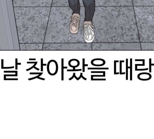 싸움독학 25화 - 웹툰 이미지 266