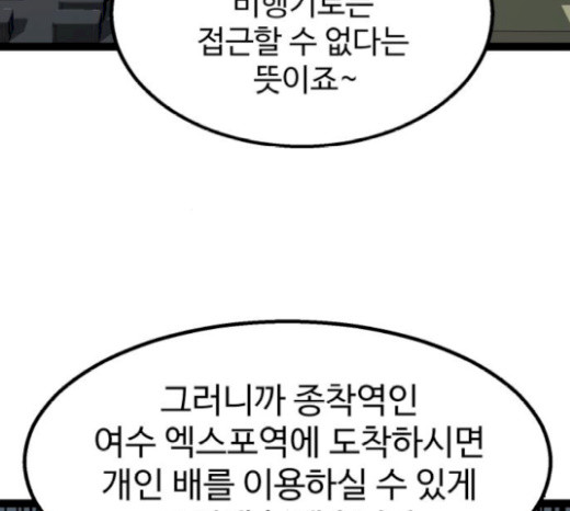 고삼무쌍(네이버) 고삼무쌍 53화 - 웹툰 이미지 55