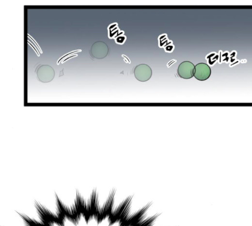 고삼무쌍(네이버) 고삼무쌍 53화 - 웹툰 이미지 78